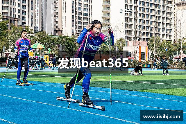 发现beat365